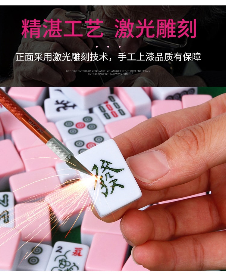 【便携小巧】迷你旅行小麻将套装 网红户外旅游便携式 小号麻将 24mm 粉色 1盒