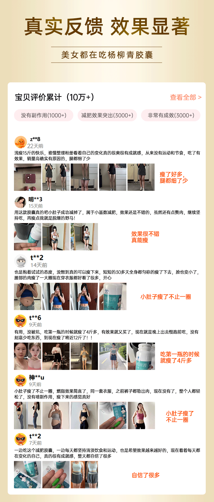 【中國直郵】 九芝堂 楊柳青膠囊 減肥 瘦身 燃脂 排油 男女早減晚控 30粒/瓶(懶人福音健康減肥)