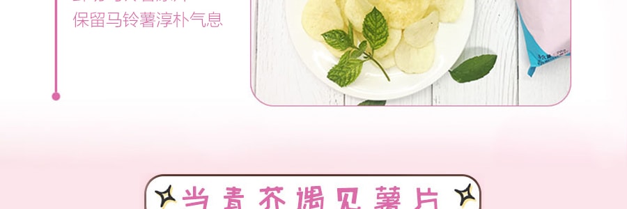 台湾辣友社区 爆缸薯片 青芥味 70g