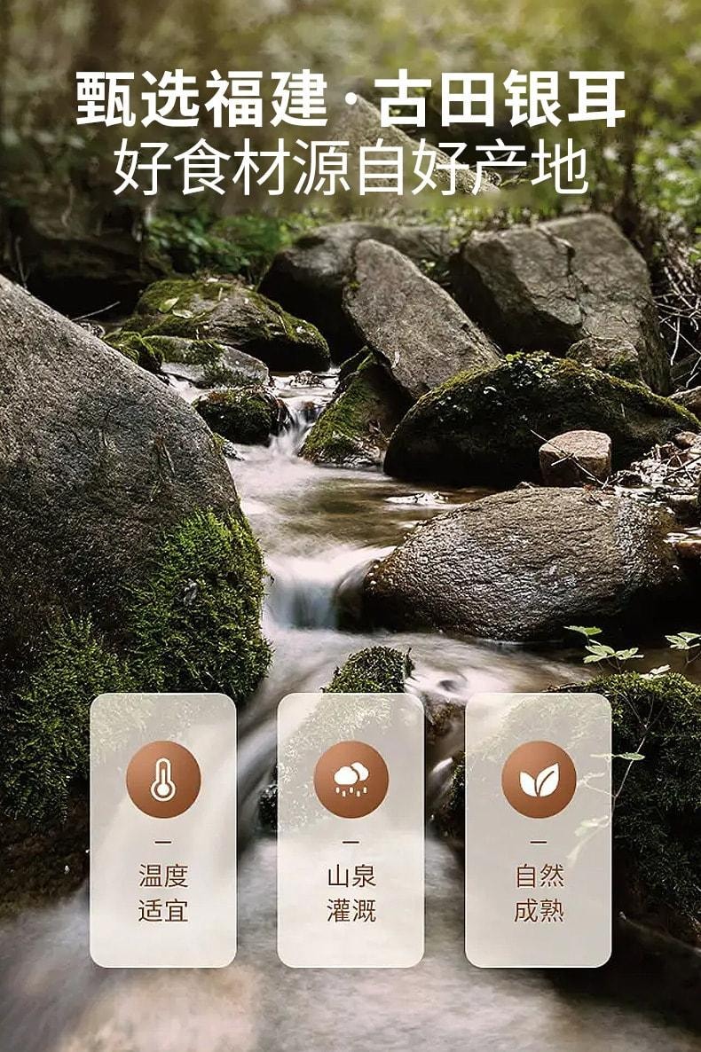 Wash Herbal Tremella Soup 80 Grams Fujian Gutian Tremella Snow Ear Low Temperature Wall Breaking Technology Glue Fast