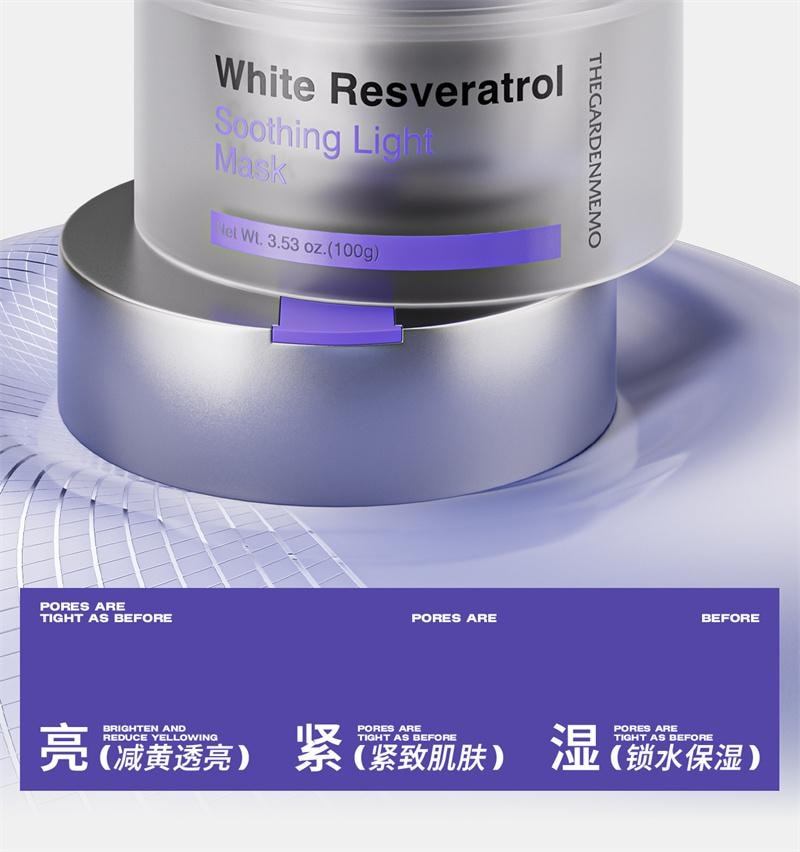 【中国直邮】  花园备忘录 Uk美白高光面膜云朵抗氧亮白高光涂抹面膜 100g 1罐