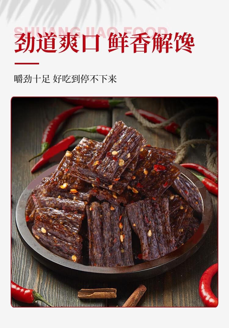 【中国直邮】 双娇 臭干子蒜香味28g*20包/盒 儿时怀旧零食湖南特产休闲小吃