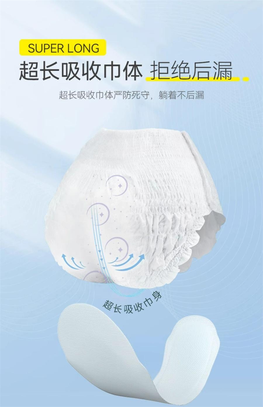 【中国直邮】 自由点 安心裤卫生巾 均码 5条/包