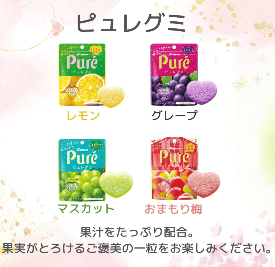 【日本直邮】KANRO PURE常规系列 果肉果汁咀嚼弹力软糖 紫葡萄味 56g