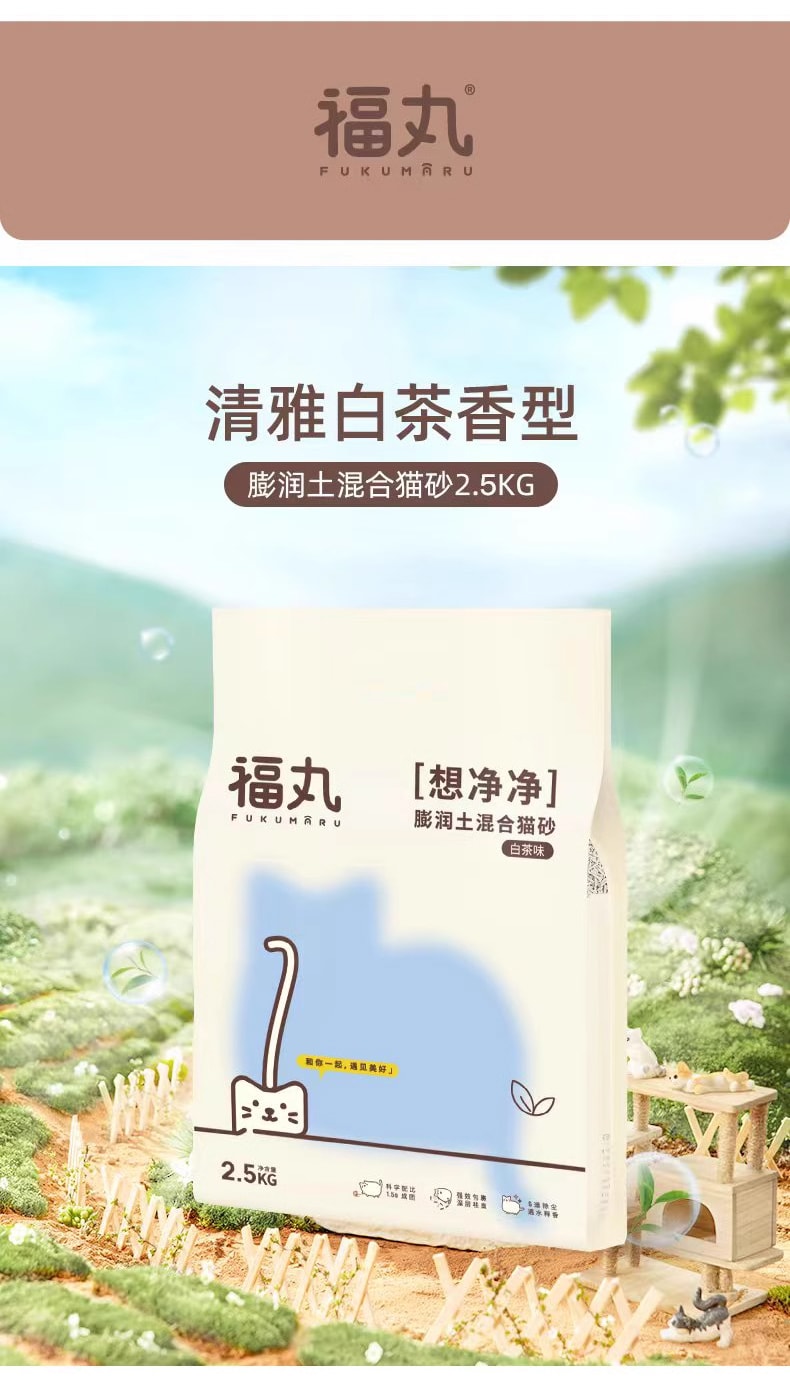中国 HiiiGet-福丸 白茶味膨润土混合猫砂 2.5kg 3袋