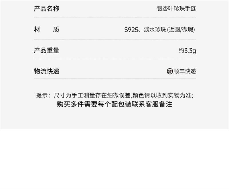 【中国直邮】 周大生 银杏叶珍珠手链近圆珍珠强光泽百搭珍珠手链 1个装