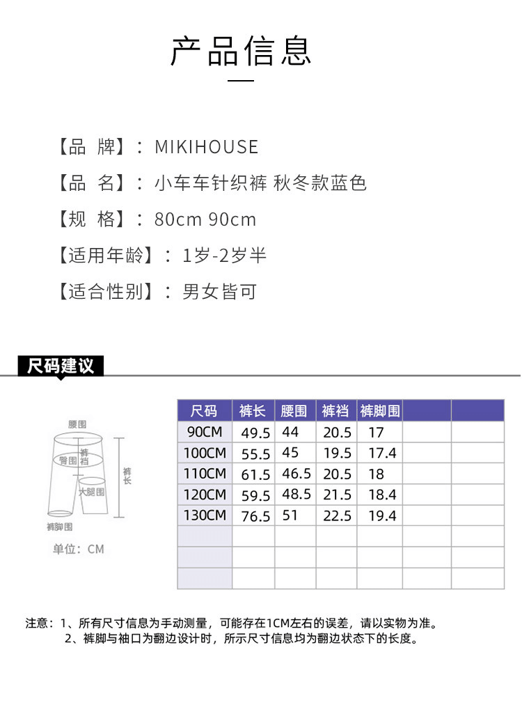 【日本直邮】MIKIHOUSE 小车车针织裤 秋冬款 灰色90cm