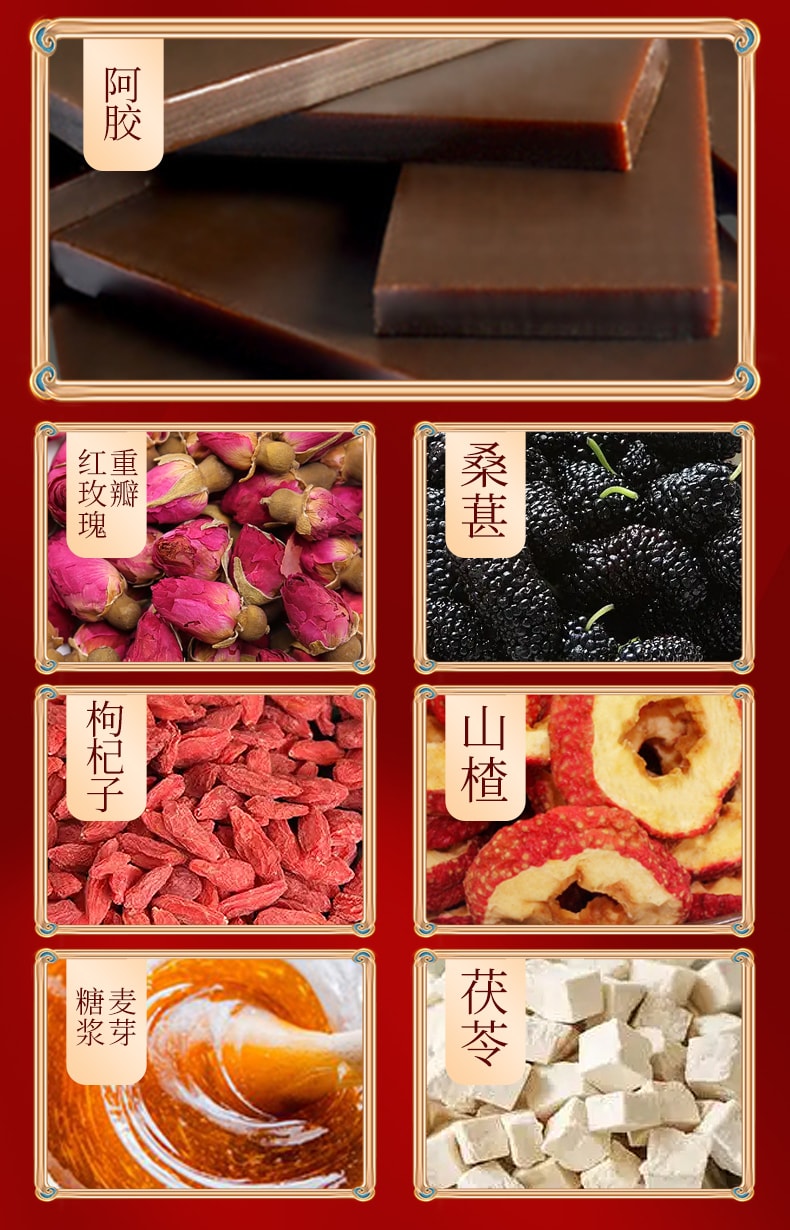 【中國直郵】南京同仁堂 阿膠八珍膏 女神補充血氣面色紅潤養生膏方300g/罐