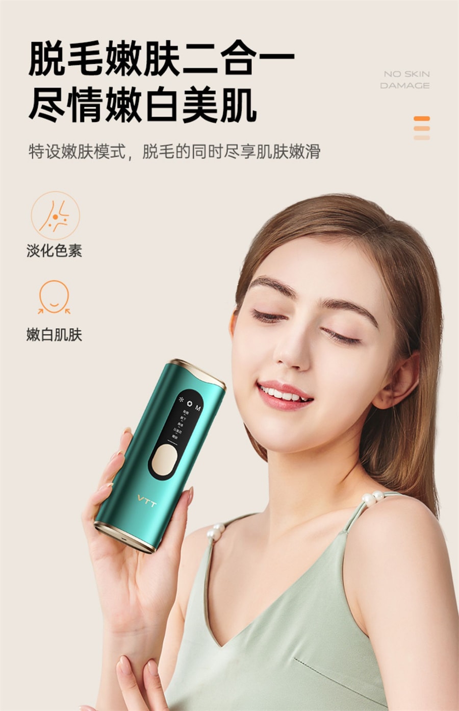 【中国直邮】VTT 冰点脱毛仪器家用医用全身腋下私处去毛女士专用光脱毛机 极光紫