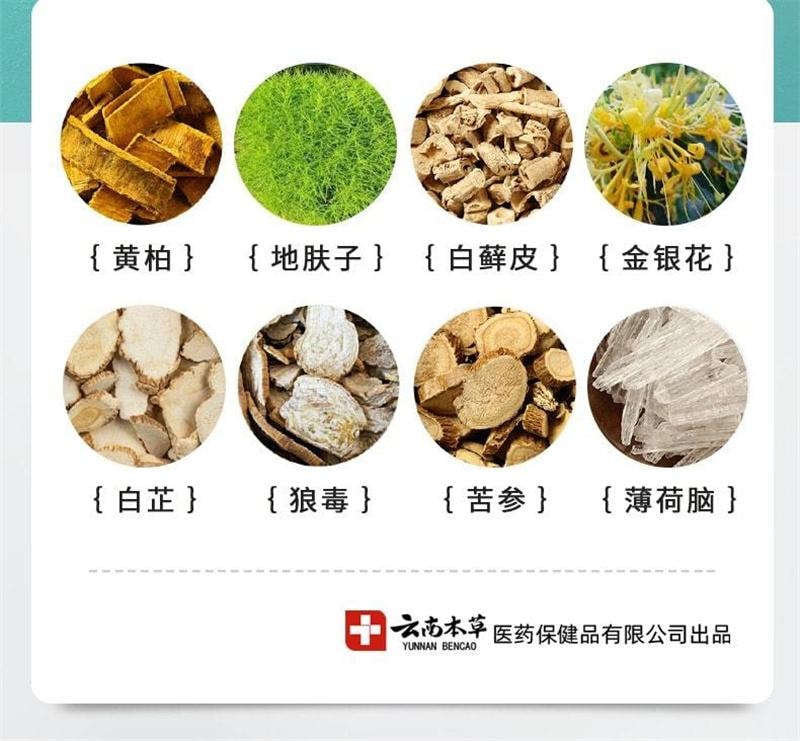 【中國直郵】 雲南本草 聯苯汴唑 腳氣水抑菌液噴霧 手足蘚止癢膏腳臭腳癢 60mL/瓶(腳氣剋星)