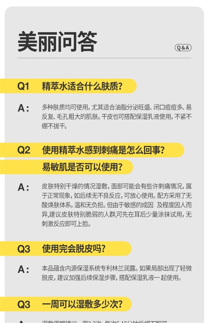 【中国直邮】羽素 清肌焕肤精萃水 控油保湿精华水去粉刺精萃水收缩毛孔湿敷水 200ml/瓶