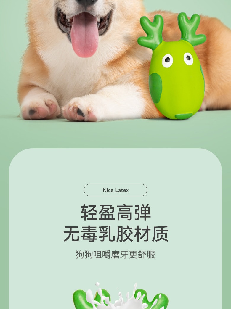 【中國直郵】華元寵狗玩具解悶神器耐咬乳膠磨牙 平安鹿