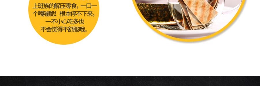 韓國LINJU真珠 魚脯夾心海苔脆 辣味 20g
