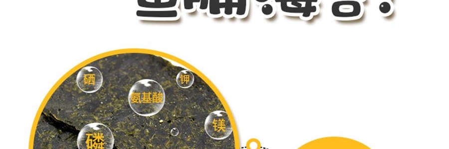 韓國LINJU真珠 魚脯夾心海苔脆 辣味 20g