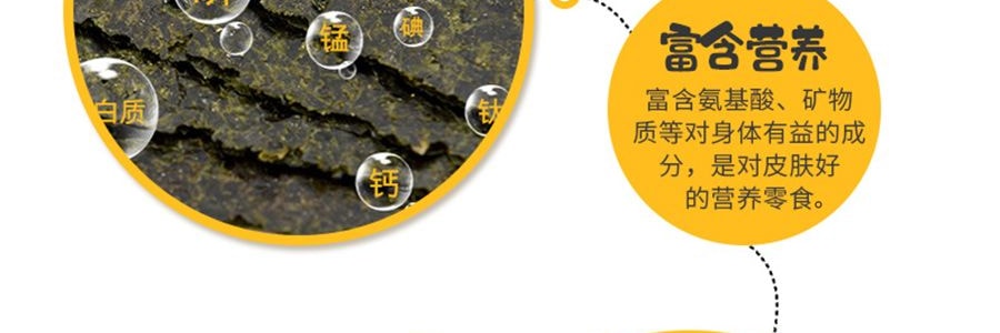 韓國LINJU真珠 魚脯夾心海苔脆 辣味 20g