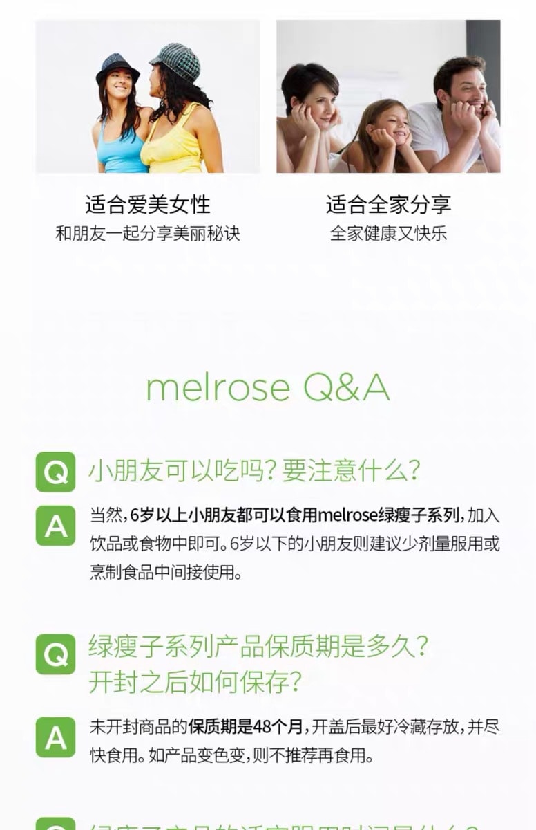 澳洲MELROSE麦萝氏绿植精粹粉全能绿瘦子200g/罐