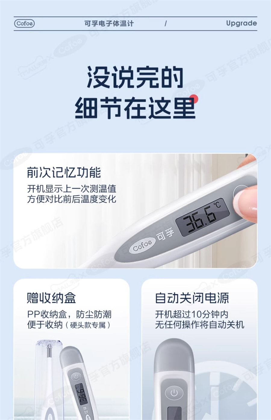【中国直邮】可孚  医用电子体温计腋下口腔儿童婴儿温度家用专用测人体温高精准  白色