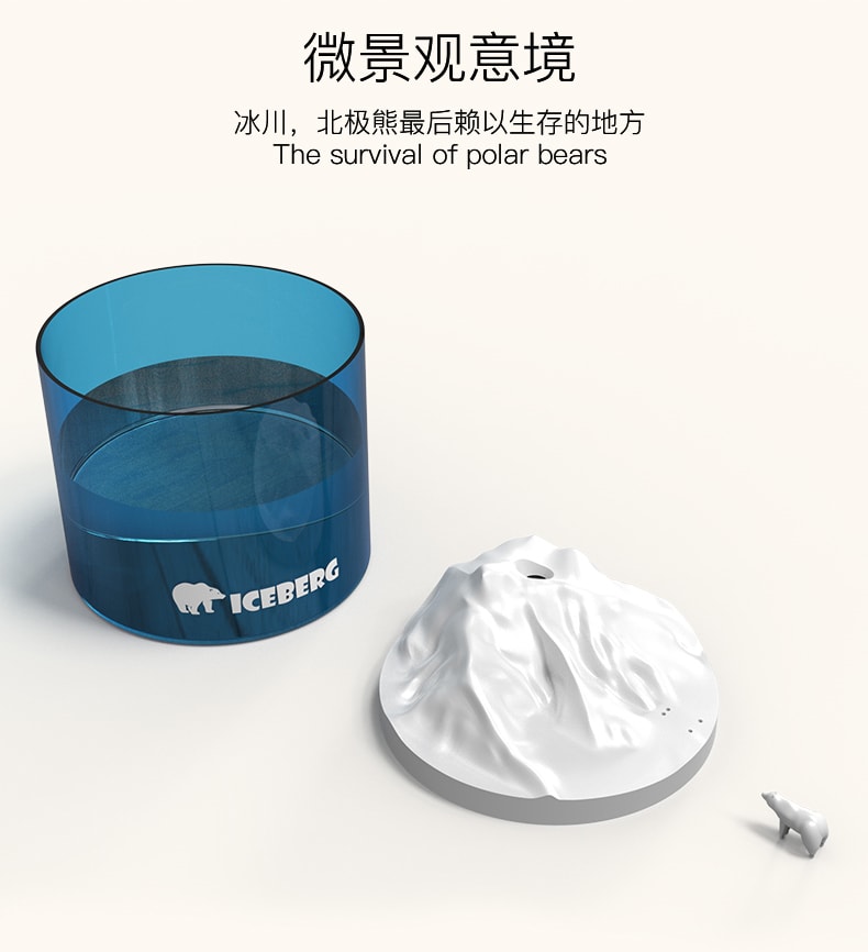 中國LLD樂樂多【冰山 北極熊】冰川加濕器 藍色 1件