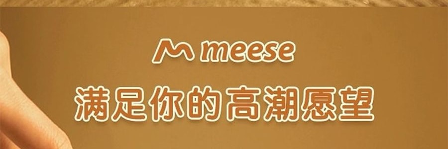 MEESE米斯 月亮吮吸震动按摩器 #Moon# 蜜月黄【外吮内顶】