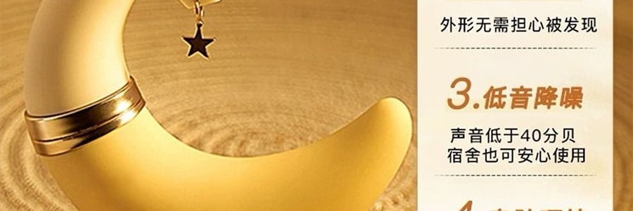 MEESE米斯 月亮吮吸震动按摩器 #Moon# 蜜月黄【外吮内顶】