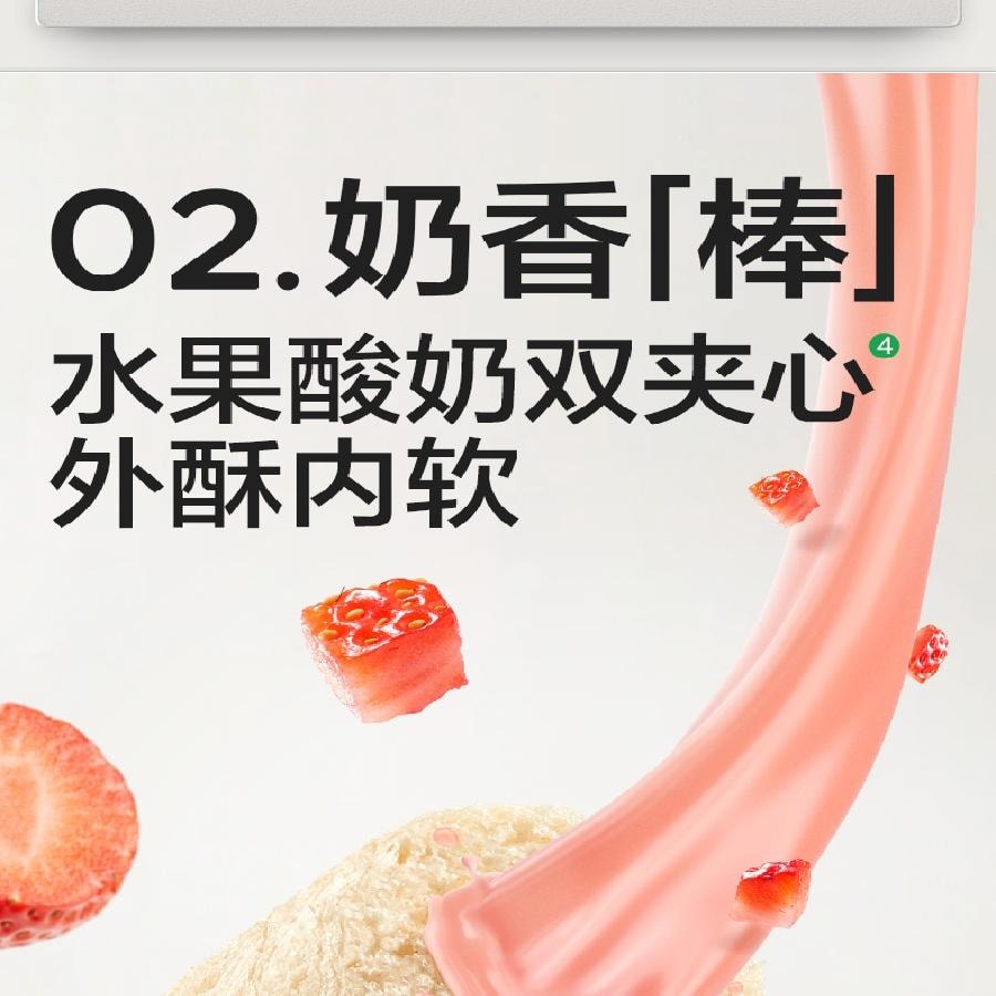 【中国直邮】  宝宝馋了 高钙草莓酸奶谷物棒 儿童零食60g/盒