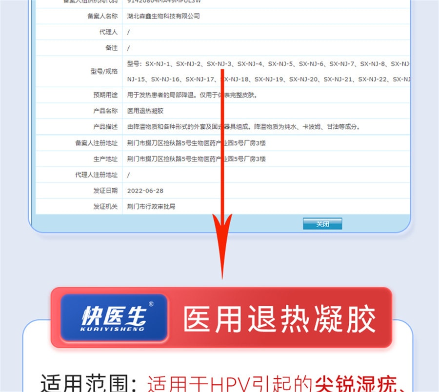 快医生 扁平疣去除膏一抹灵去尤瘊小肉粒神器去疣药膏去脖子上长丝状跖疣 20g/支