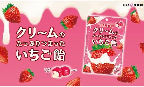 【日本直邮】日本 UHA悠哈 浓厚奶油夹心草莓硬糖 45g