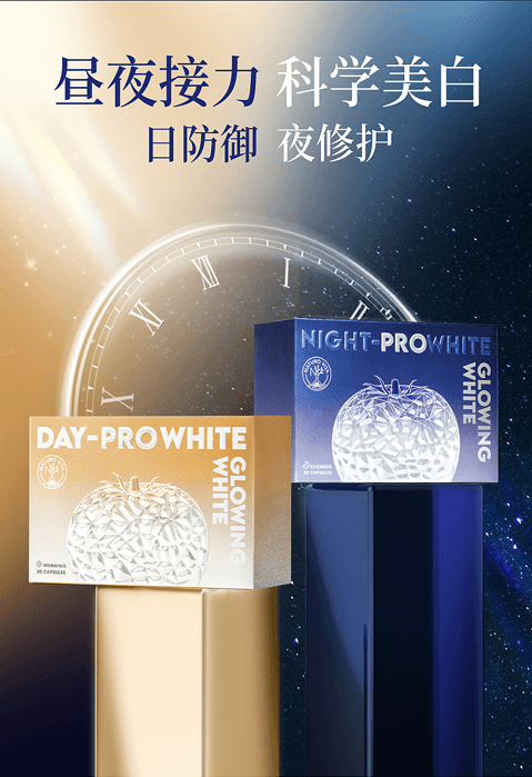 【中國直郵】維特健靈 日夜美白丸60粒/盒 水晶白番茄維C全身水潤亮白內服去黃