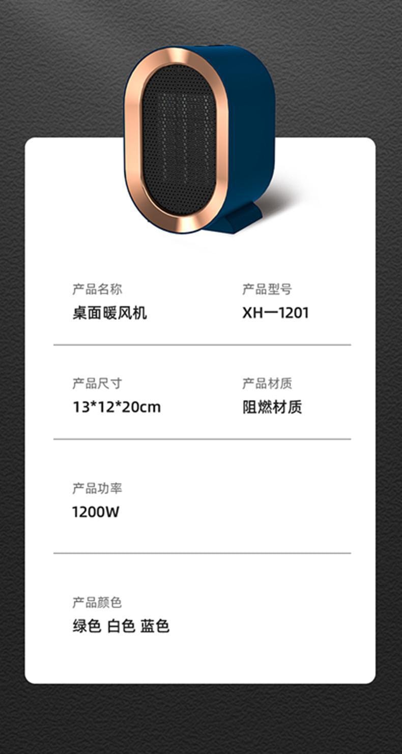 【中國直郵】DEWIYA|110V PTC小型暖風機 XH-1201 綠色
