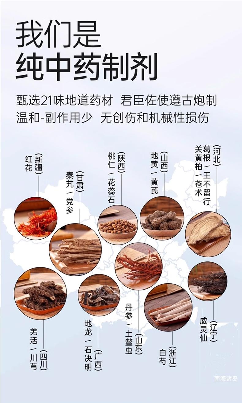 颈复康 颗粒  颈椎病肩背酸痛脑供血不足头晕 手臂麻木 5g*8bags