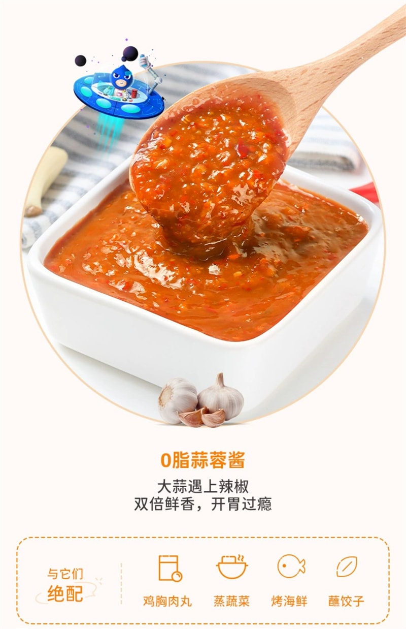 【中國直郵】鯊魚菲特 0脂辣椒醬180g下飯鮮椒低脂醬