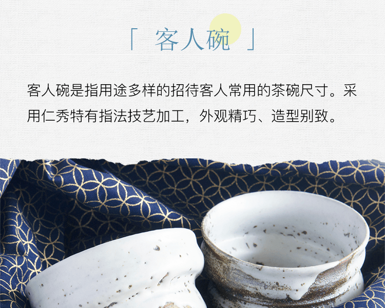 NINSHU 仁秀||客人碗 日式特色手工茶碗||创云 1对