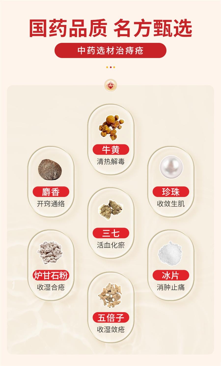 【中國直郵】 馬應龍 麝香痔瘡栓 內外痔瘡膏藥 12粒/盒