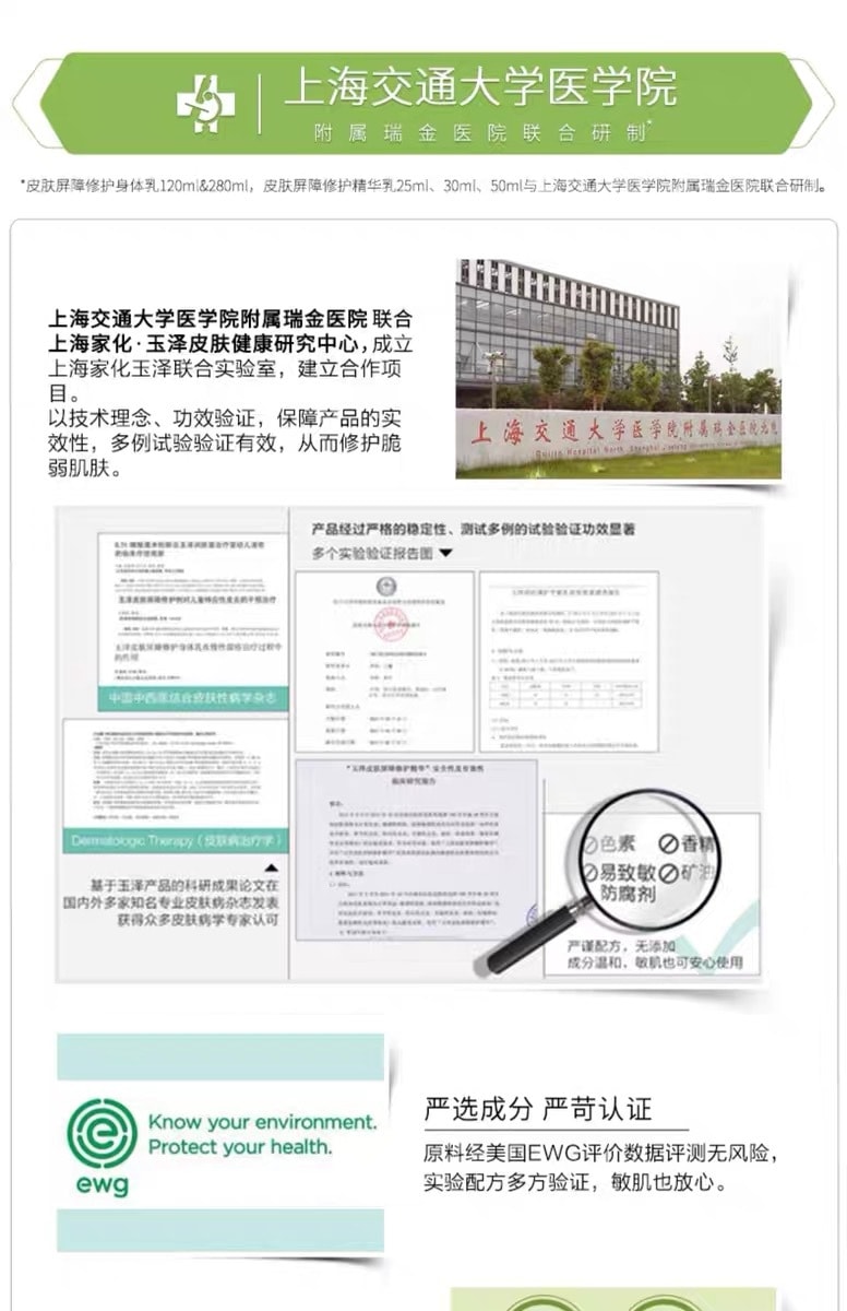 【中国直邮】DR.Yu 玉泽 臻安润泽修护精华眼霜 玻尿酸保湿滋润紧致修护 15g