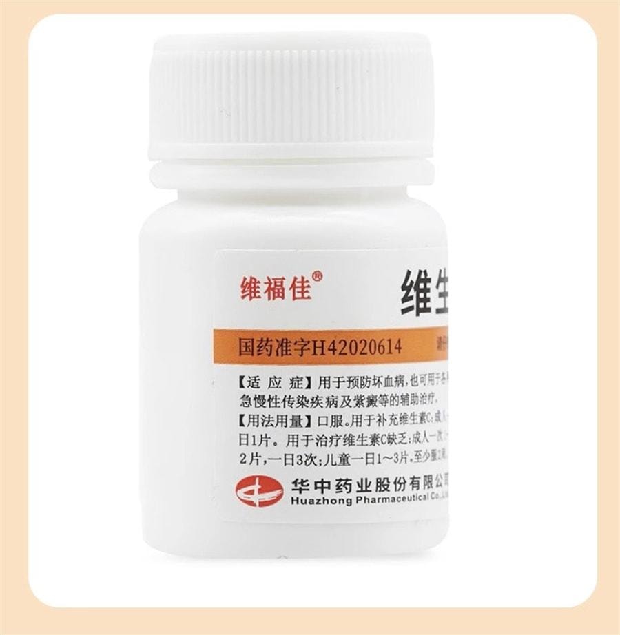【中国直邮】 维福佳 维生素C片 VC片 维生素c维持免疫力功能 0.1g*100片/瓶
