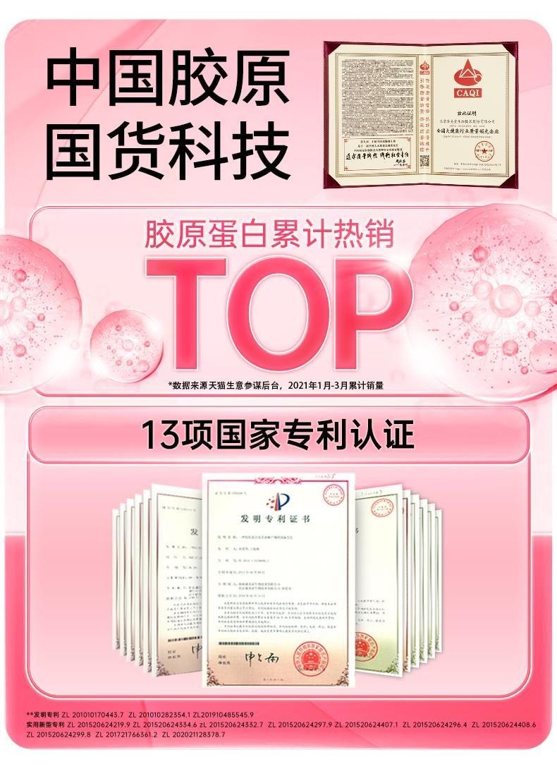 【中国直邮】 姿美堂 胶原蛋白蔓越莓固体饮料 液态饮小分子口服液精华饮 挑战嘭弹立体肌 180g/罐