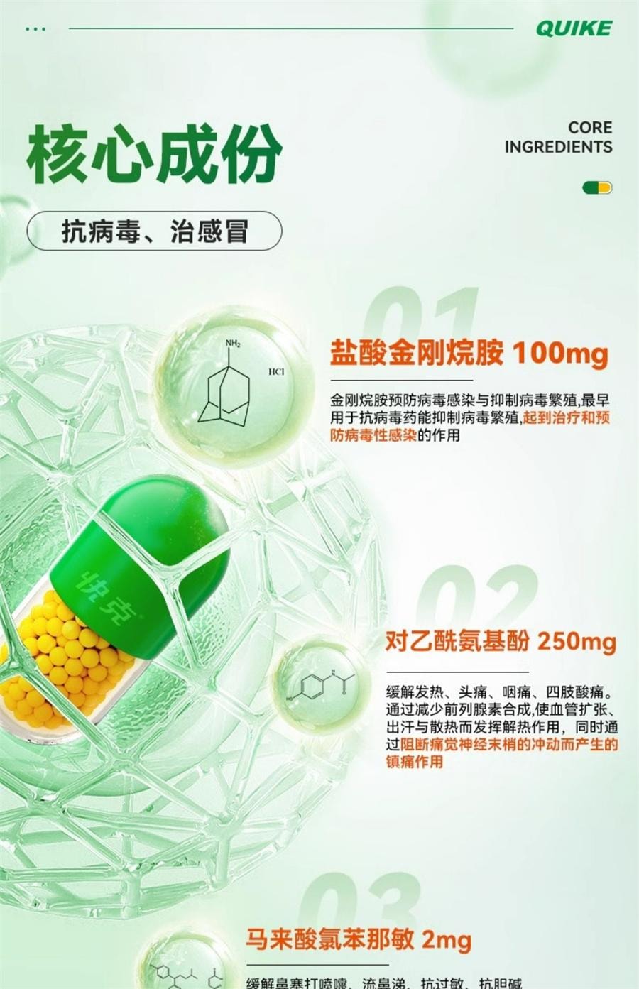 【中国直邮】  快克 复方氨酚烷胺感冒药胶囊 头疼咽痛流鼻涕退烧药16粒/盒