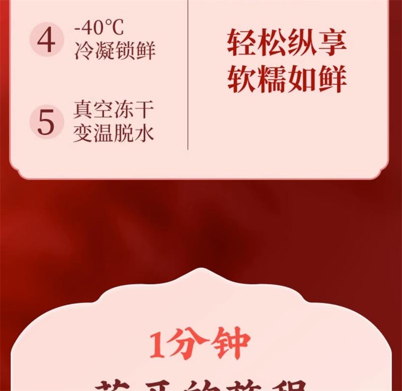 【中國直郵】 五穀磨坊 洛神花潤養銀耳羹 古田有機銀耳女生即食軟糯早餐 90g