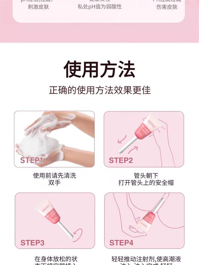 【中國直郵】 舒奈美 益生元玻尿酸滋潤私密凝膠 抑菌私處護理緊密凝膠 4支/盒