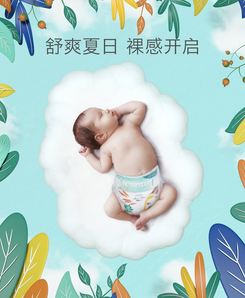 【中国直邮】Bc Babycare纸尿裤Air Pro夏日超薄透气宝宝尿不湿尿片 M码