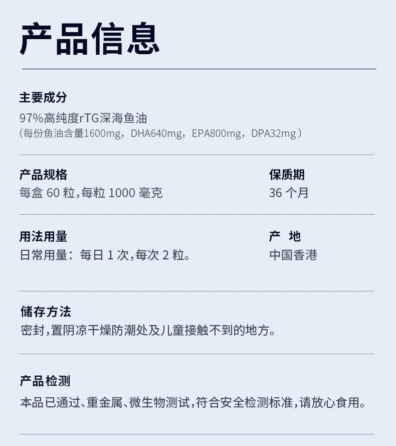 【中國直郵】 萊特維健 金至深海rTG魚油60粒/盒 結構高純度Omega3歐米伽3中老年DHA成人