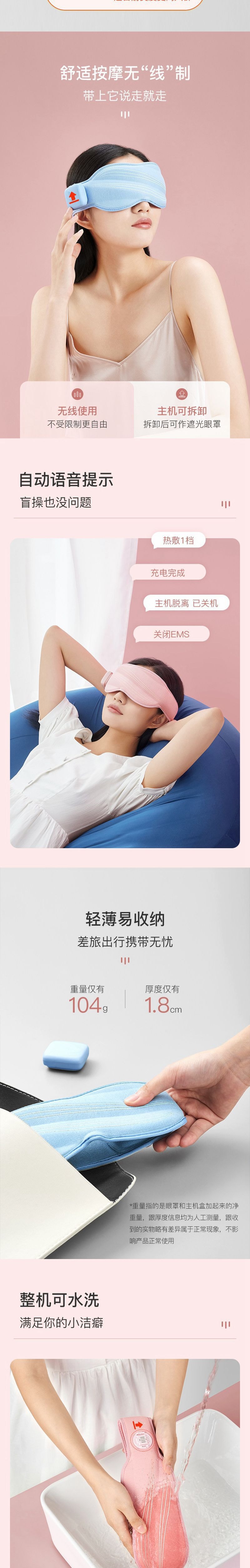【香港DHL 5-7日达】网易智造 热敷按摩舒缓疲劳 无线微电流 晚安眼罩 蜜桃粉
