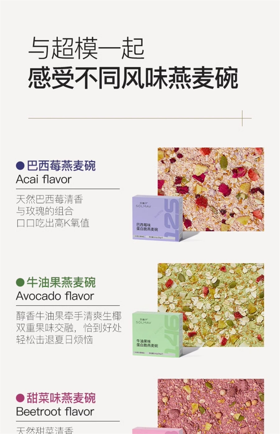 【中国直邮】 苏晴子 巴西莓粉燕麦碗 奇亚籽水果燕麦早饱腹代餐营养 245g/盒