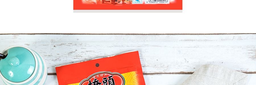 橋頭 辣火鍋底 清油 300g 重慶特產