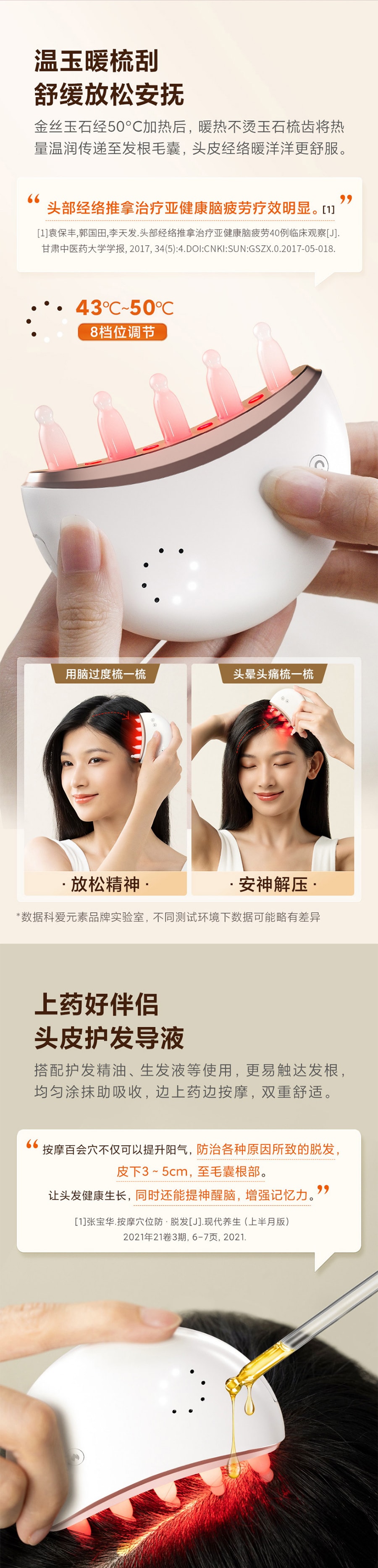 【中国直邮】小米有品 科爱元素 疏通头部经络小月梳玉石按摩器