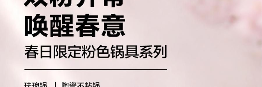 BUYDEEM北鼎 不沾平底煎鍋 家用少油煙易清洗 26cm 桃夭粉 PL42/A1