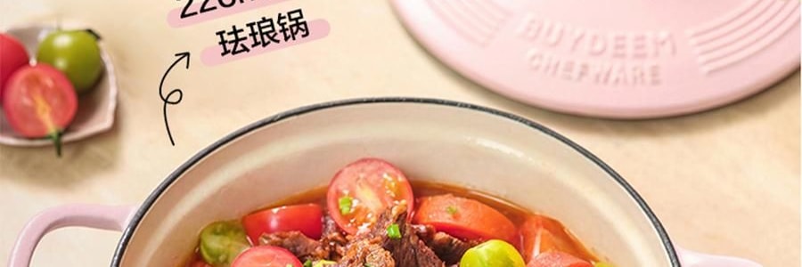 BUYDEEM北鼎 不沾平底煎鍋 家用少油煙易清洗 26cm 桃夭粉 PL42/A1