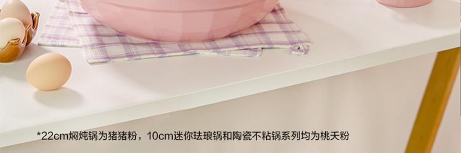 BUYDEEM北鼎 不沾平底煎鍋 家用少油煙易清洗 26cm 桃夭粉 PL42/A1