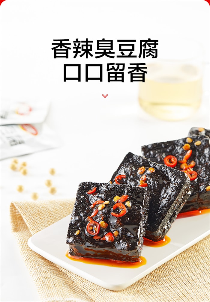 Changsha Stinky Tofu Dried Bean Curd Subnet Red Spicy Bar Snack Snack Snack Snack Snack 120G/ Bag (Hunan Specialty)