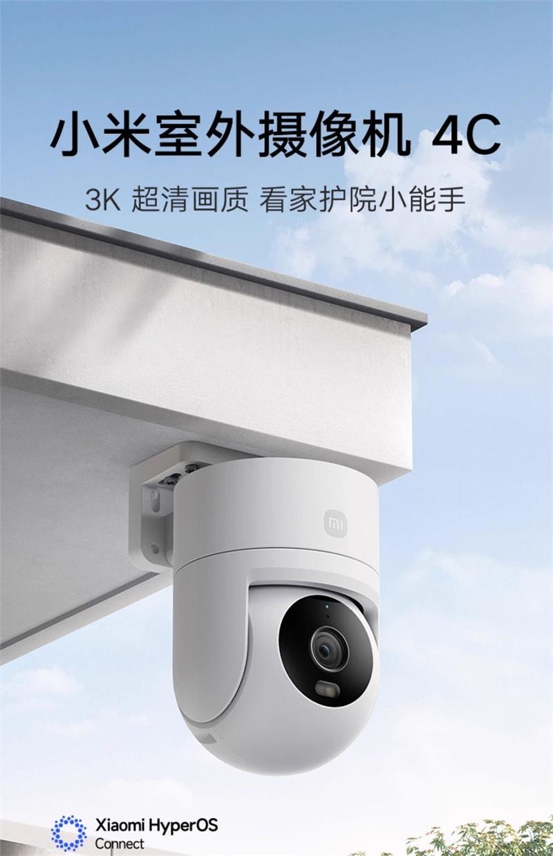 【中国直邮】 小米 室外摄像头监控器360度无死角室外手机门口户外 摄像机4C 64GB 1个装